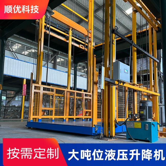 连云港导轨式升降机